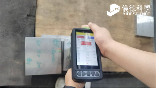 手持光譜儀在質(zhì)檢中的優(yōu)勢(shì)