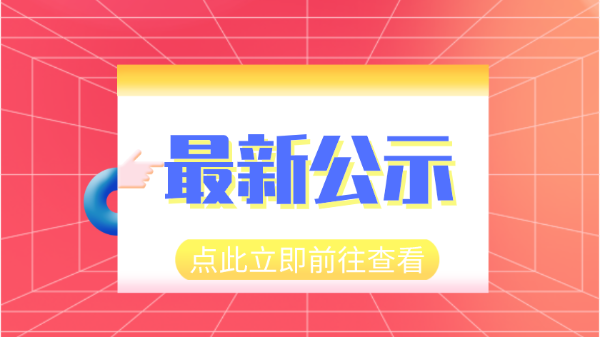 最新公示！科技司報批200項行業(yè)標準， ICP-OES、XRF等儀器赫然在列