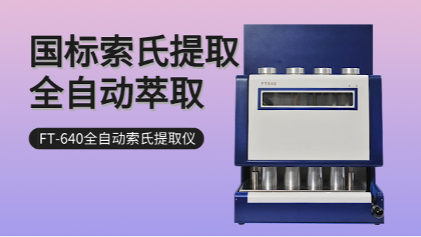 脂肪測(cè)定儀使用時(shí)，這3個(gè)部分注意事項(xiàng)需謹(jǐn)記