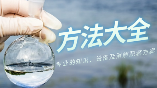 超實(shí)用！金屬樣品前處理大全，必收藏