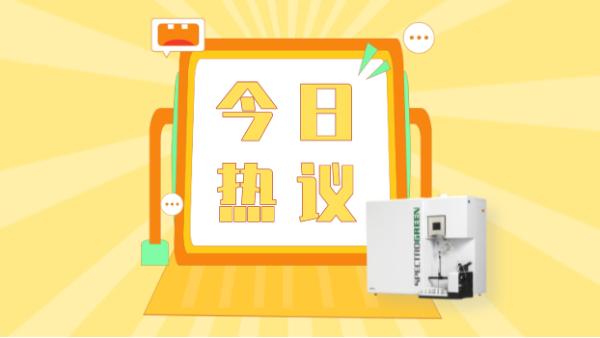 ICP-OES法成新標(biāo)主力軍，光譜分析方法相關(guān)標(biāo)準(zhǔn)即將實施