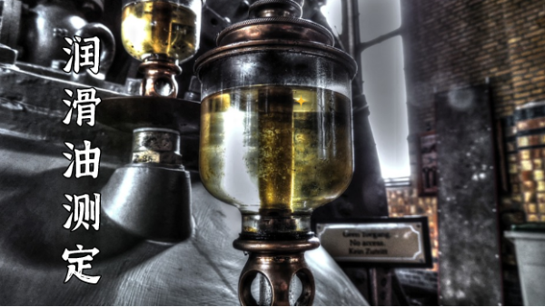 日本理學(xué)波長(zhǎng)色散X射線熒光光譜儀檢測(cè)潤(rùn)滑油元素含量