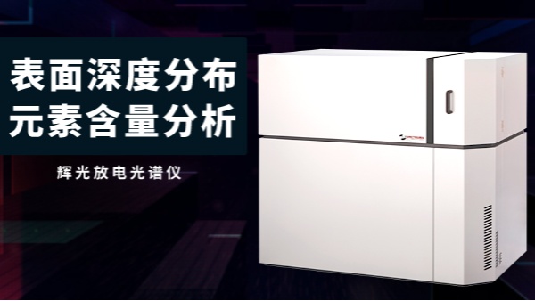 關(guān)于光譜儀用于定性分析方法有幾種，你知道嗎？